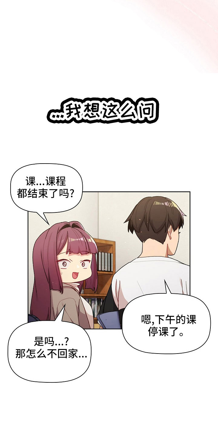 《她们的安慰》漫画最新章节第78章：警报免费下拉式在线观看章节第【5】张图片