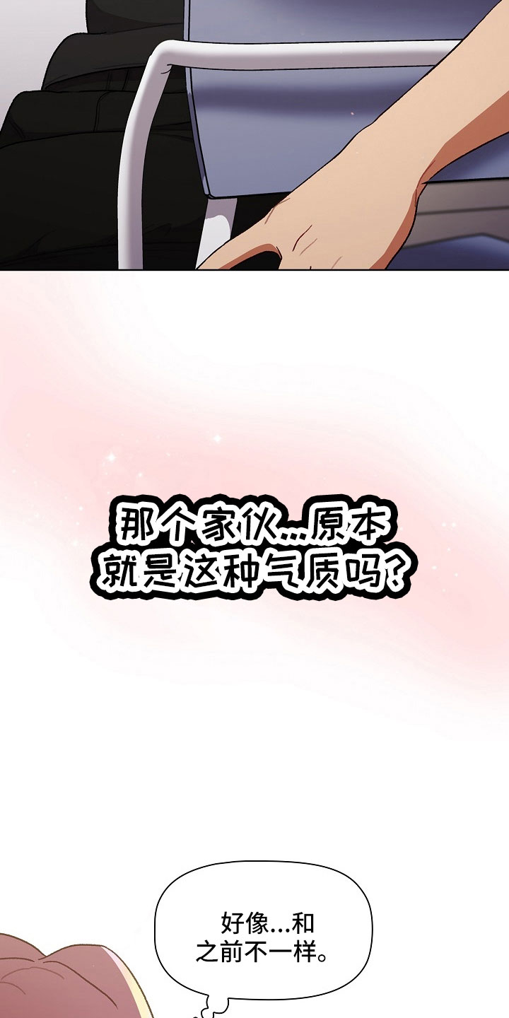 《她们的安慰》漫画最新章节第78章：警报免费下拉式在线观看章节第【12】张图片