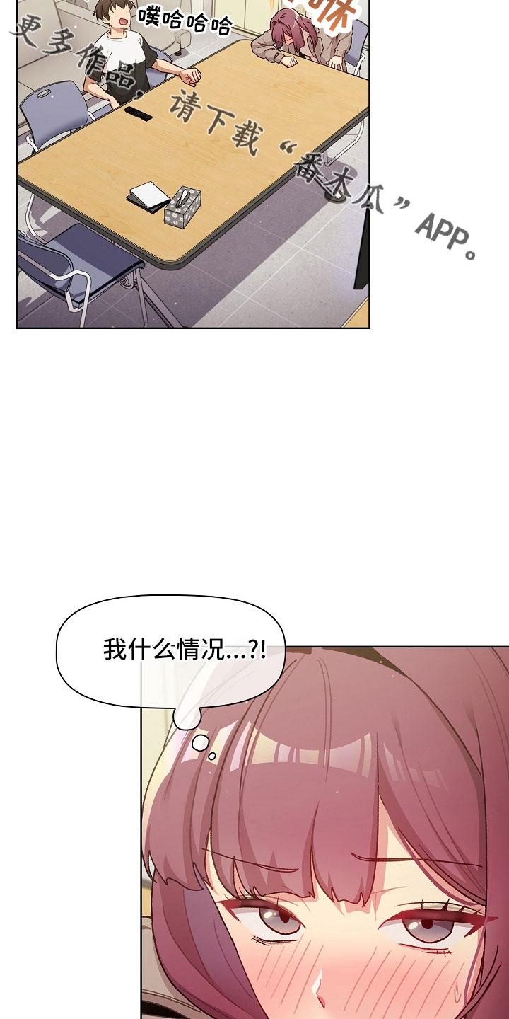 《她们的安慰》漫画最新章节第78章：警报免费下拉式在线观看章节第【18】张图片