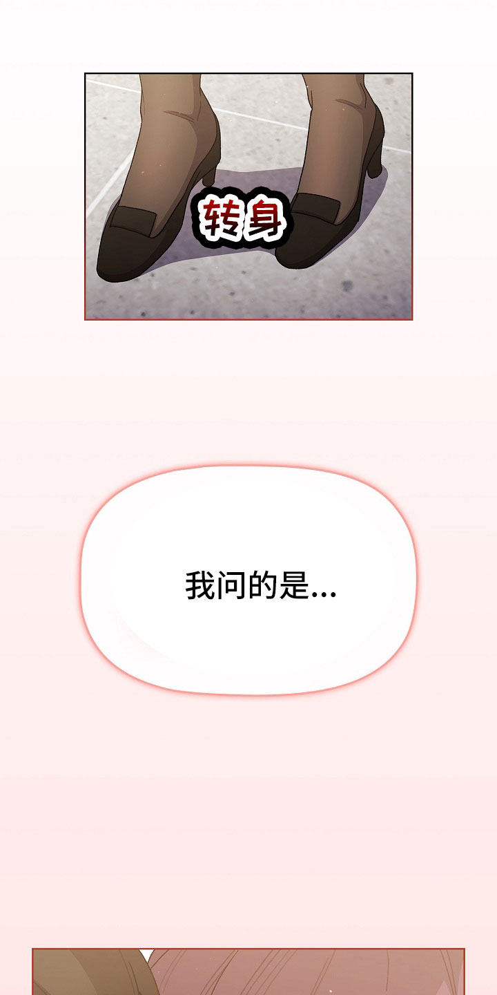 《她们的安慰》漫画最新章节第79章：不行免费下拉式在线观看章节第【11】张图片