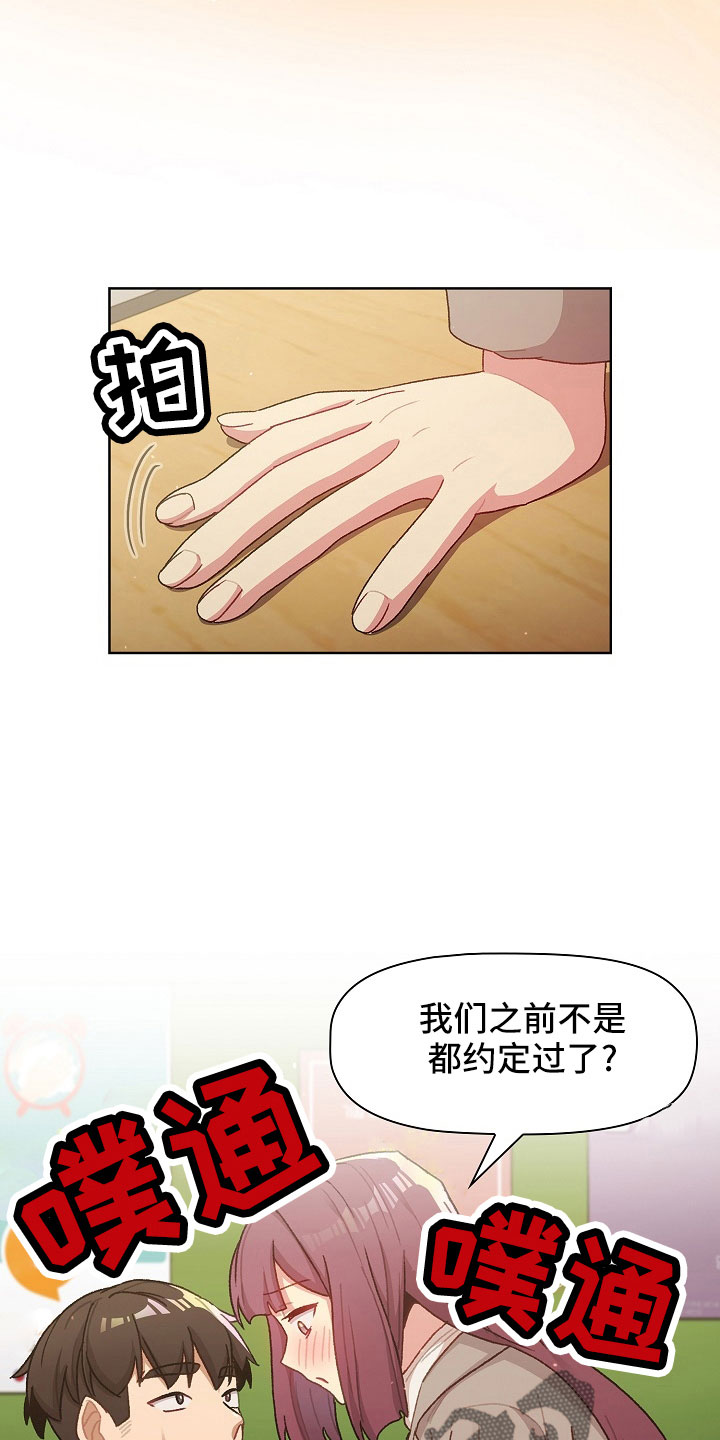 《她们的安慰》漫画最新章节第79章：不行免费下拉式在线观看章节第【21】张图片