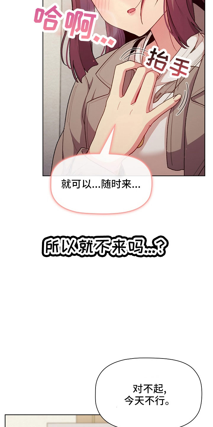 《她们的安慰》漫画最新章节第79章：不行免费下拉式在线观看章节第【19】张图片