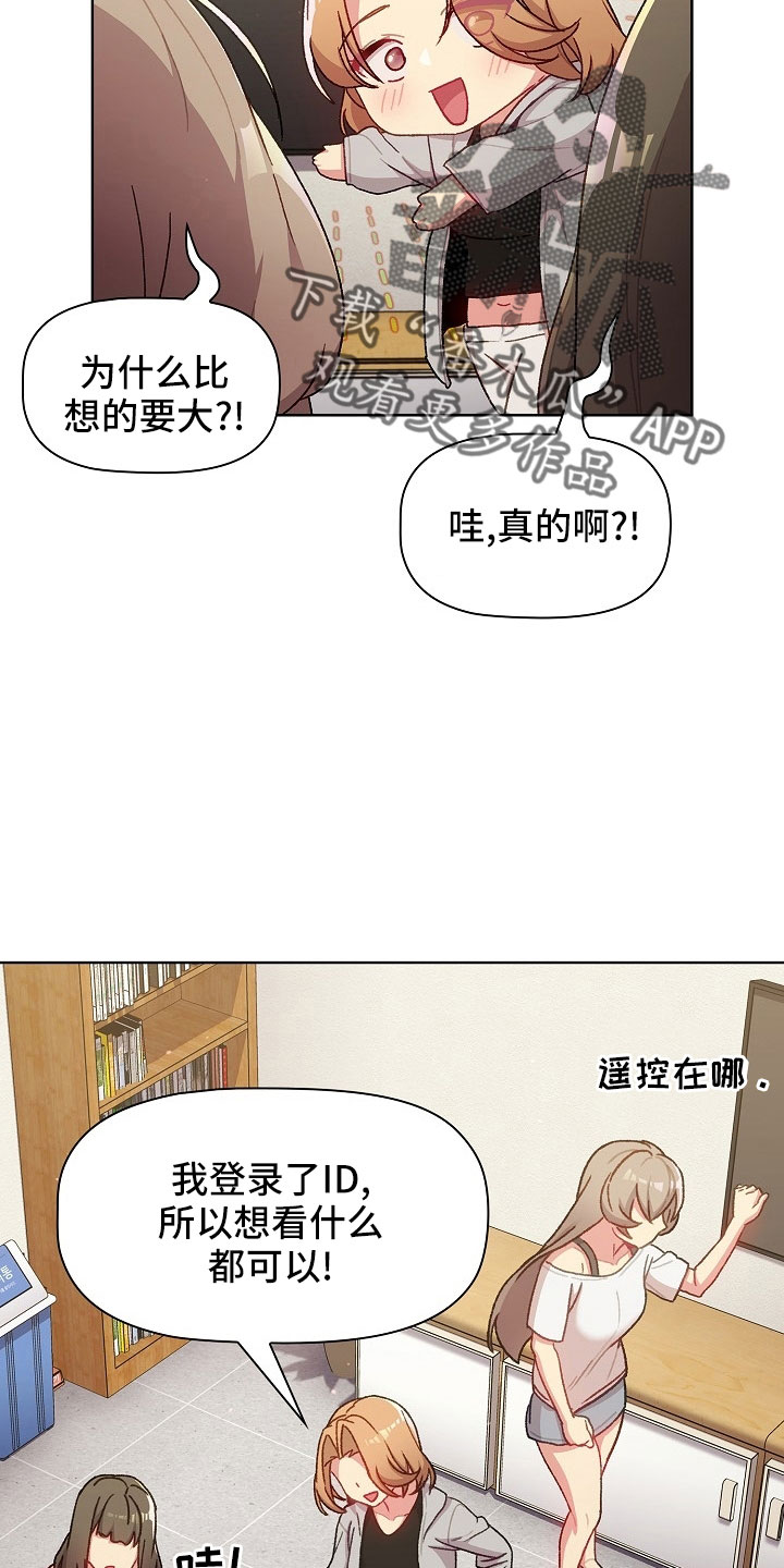 《她们的安慰》漫画最新章节第79章：不行免费下拉式在线观看章节第【5】张图片