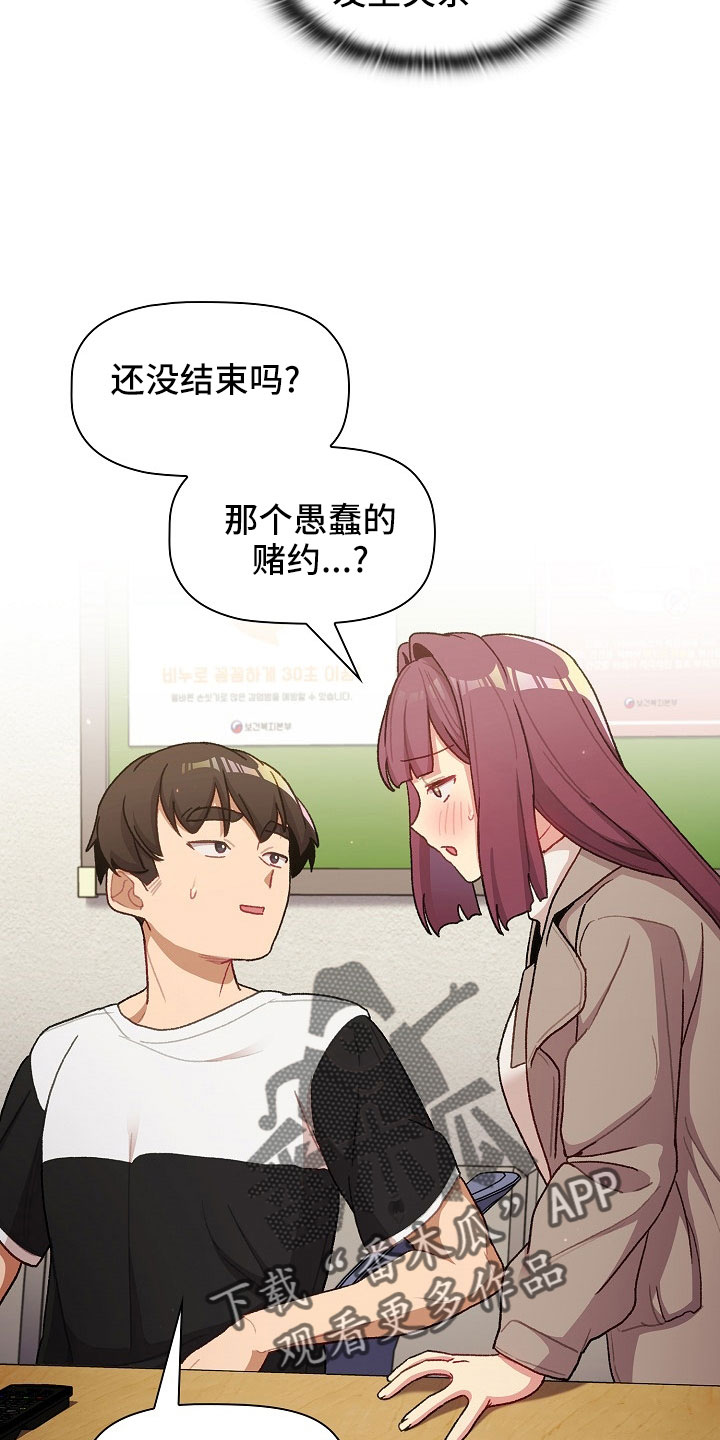 《她们的安慰》漫画最新章节第79章：不行免费下拉式在线观看章节第【14】张图片