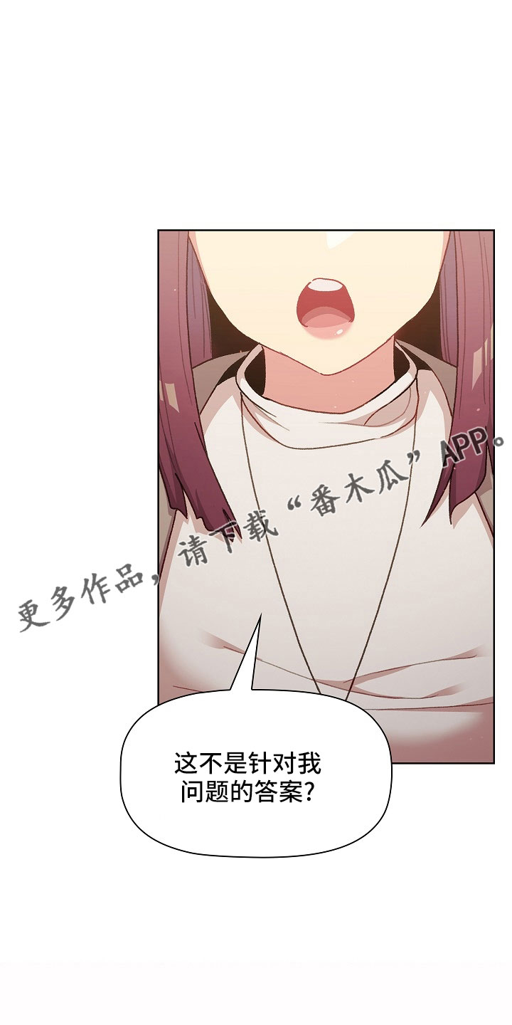 《她们的安慰》漫画最新章节第79章：不行免费下拉式在线观看章节第【12】张图片