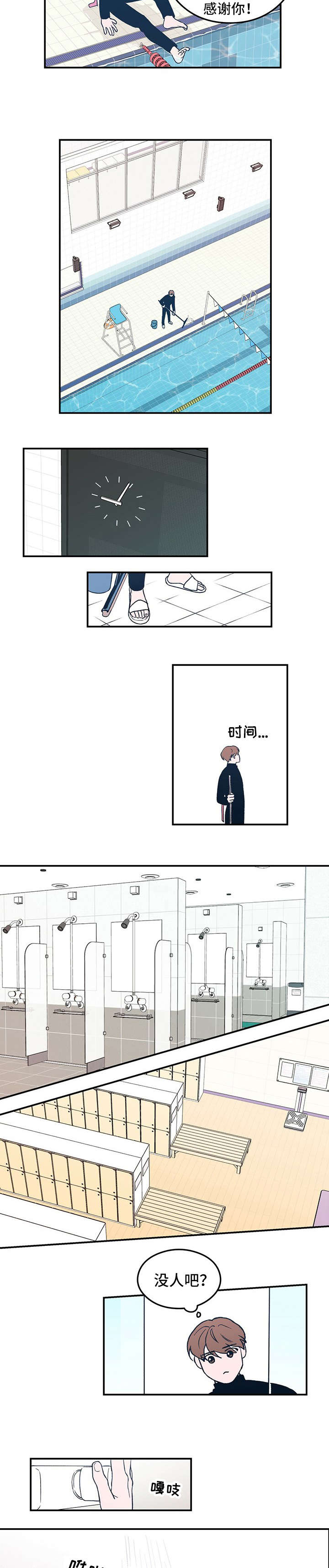 《恋情演习》漫画最新章节第1章：明星免费下拉式在线观看章节第【2】张图片