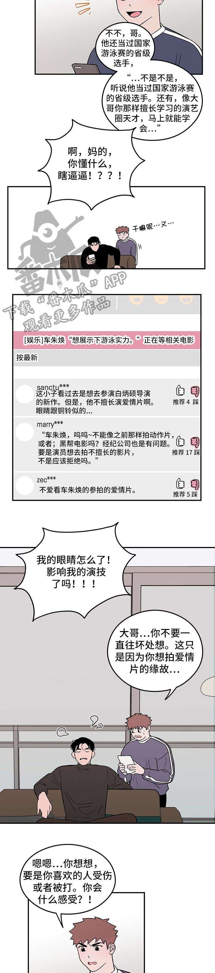 《恋情演习》漫画最新章节第2章：学员免费下拉式在线观看章节第【8】张图片