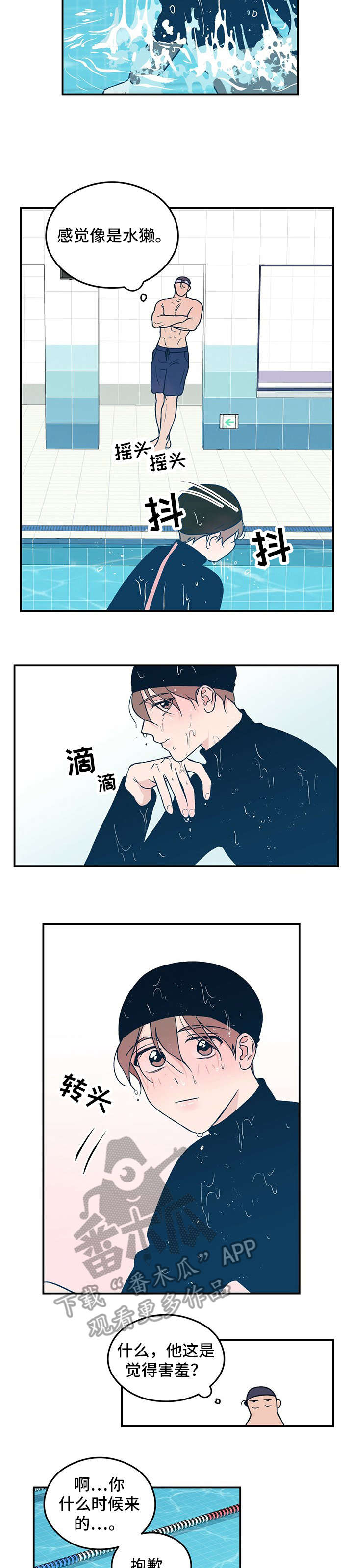 《恋情演习》漫画最新章节第2章：学员免费下拉式在线观看章节第【2】张图片