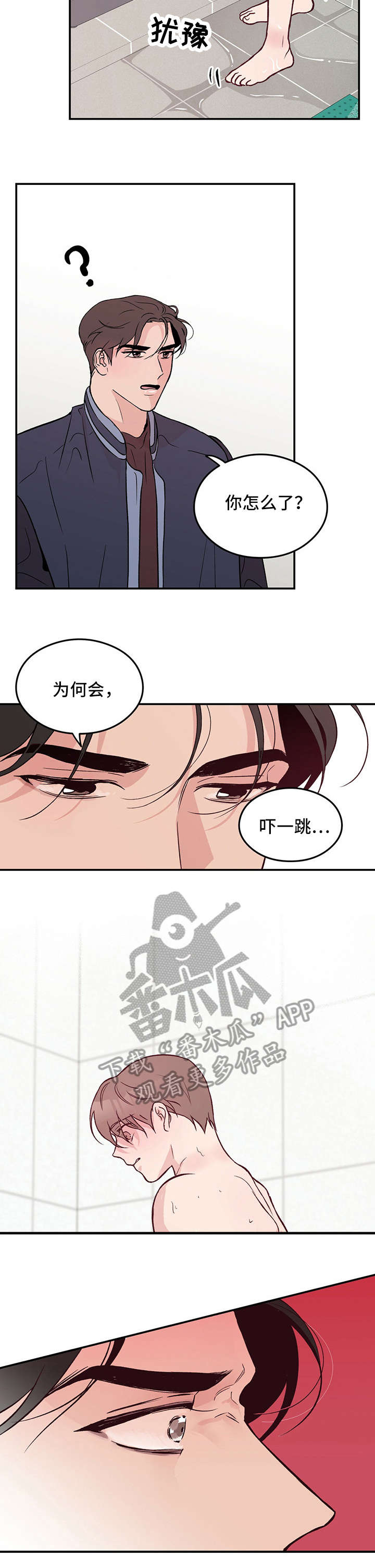 《恋情演习》漫画最新章节第5章：伤免费下拉式在线观看章节第【7】张图片