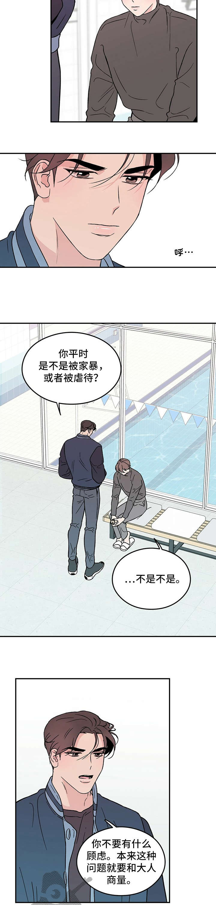 《恋情演习》漫画最新章节第5章：伤免费下拉式在线观看章节第【3】张图片