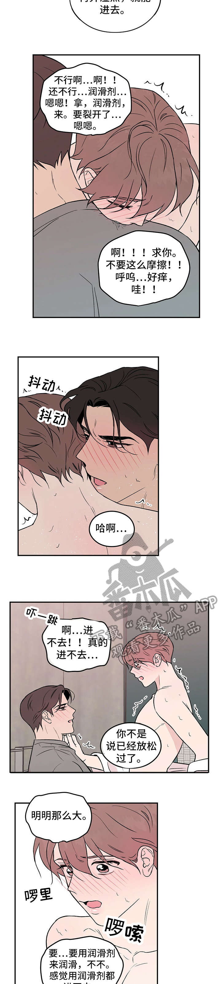 《恋情演习》漫画最新章节第15章：万幸免费下拉式在线观看章节第【4】张图片