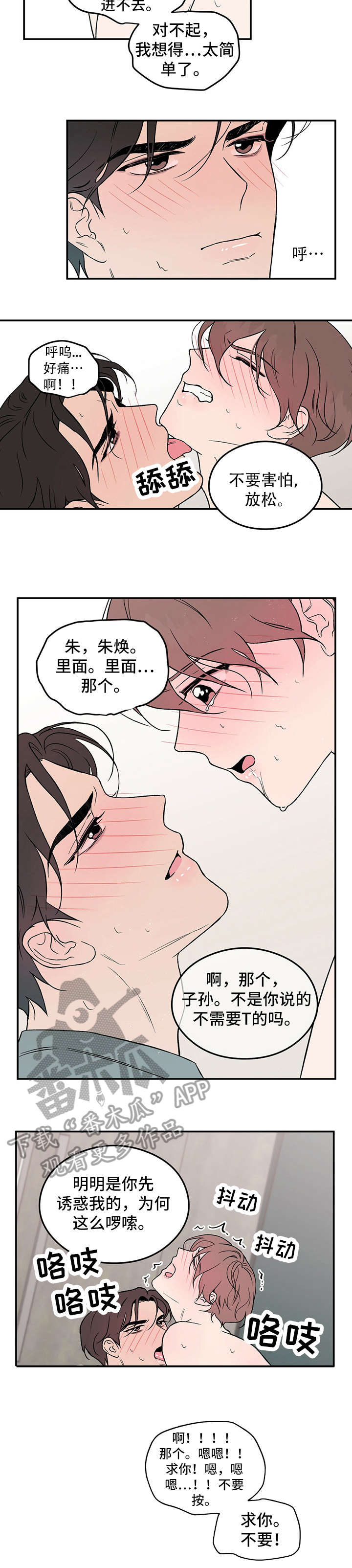 《恋情演习》漫画最新章节第15章：万幸免费下拉式在线观看章节第【3】张图片