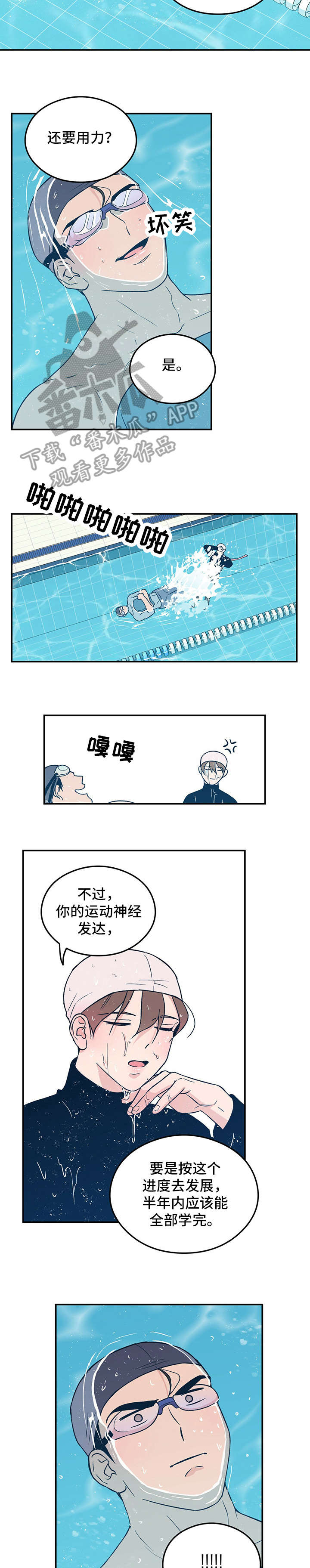 《恋情演习》漫画最新章节第20章：担忧免费下拉式在线观看章节第【3】张图片