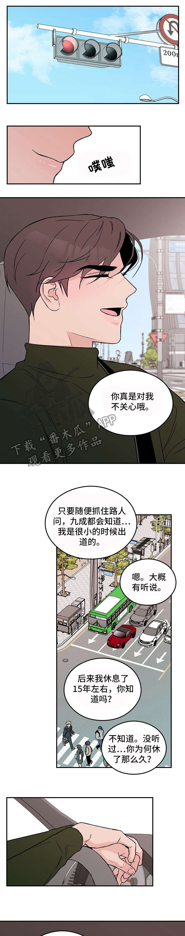 《恋情演习》漫画最新章节第25章：要疯了免费下拉式在线观看章节第【4】张图片