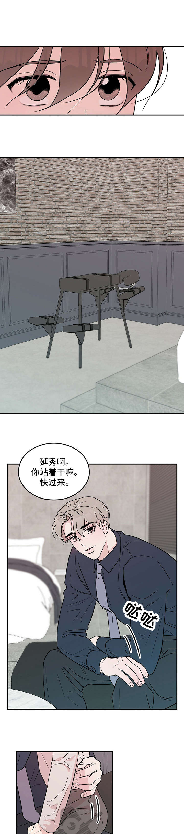 《恋情演习》漫画最新章节第26章：做得好免费下拉式在线观看章节第【3】张图片