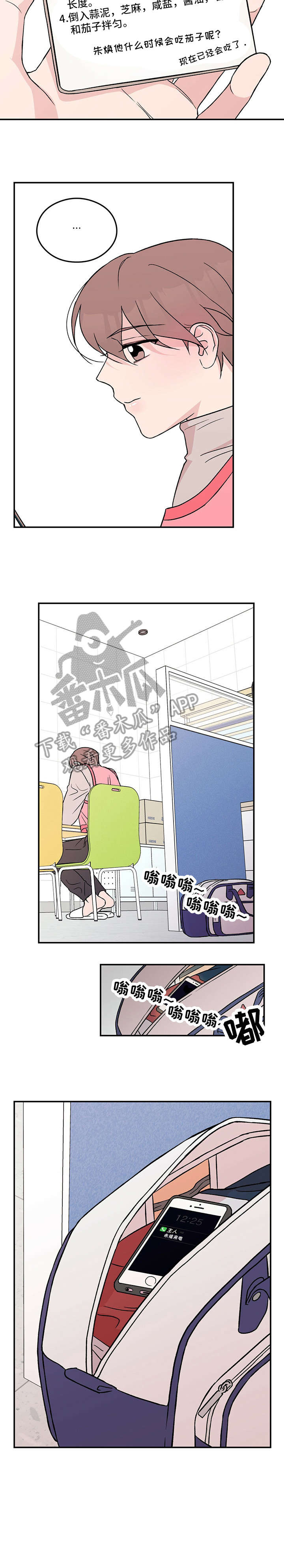 《恋情演习》漫画最新章节第26章：做得好免费下拉式在线观看章节第【6】张图片