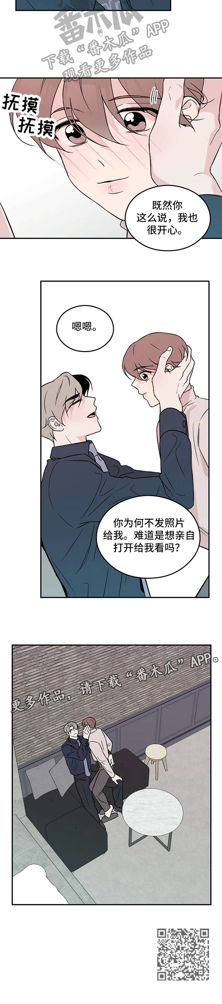 《恋情演习》漫画最新章节第27章：对了免费下拉式在线观看章节第【6】张图片