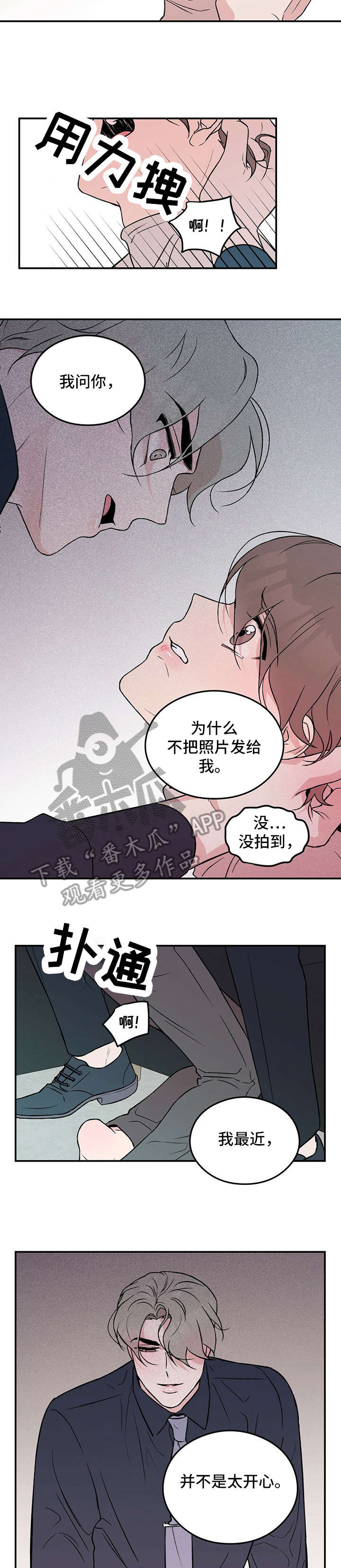 《恋情演习》漫画最新章节第27章：对了免费下拉式在线观看章节第【4】张图片