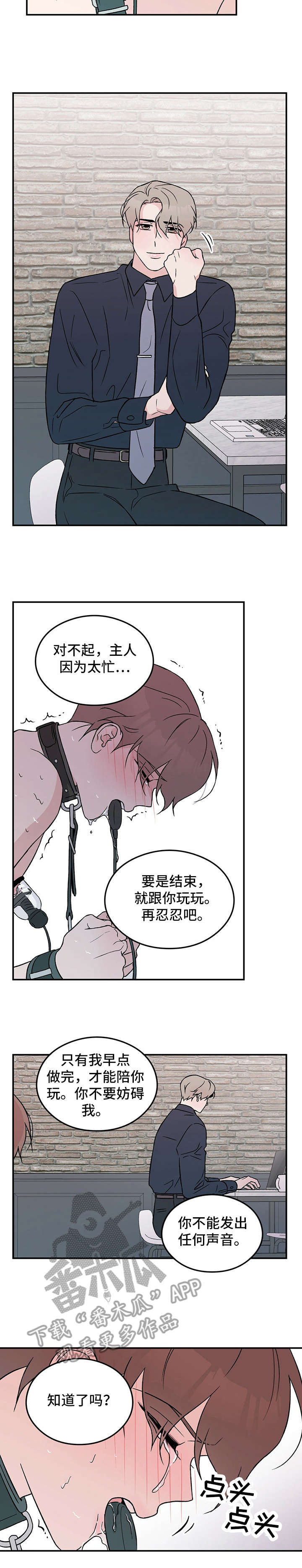 《恋情演习》漫画最新章节第28章：烦免费下拉式在线观看章节第【9】张图片