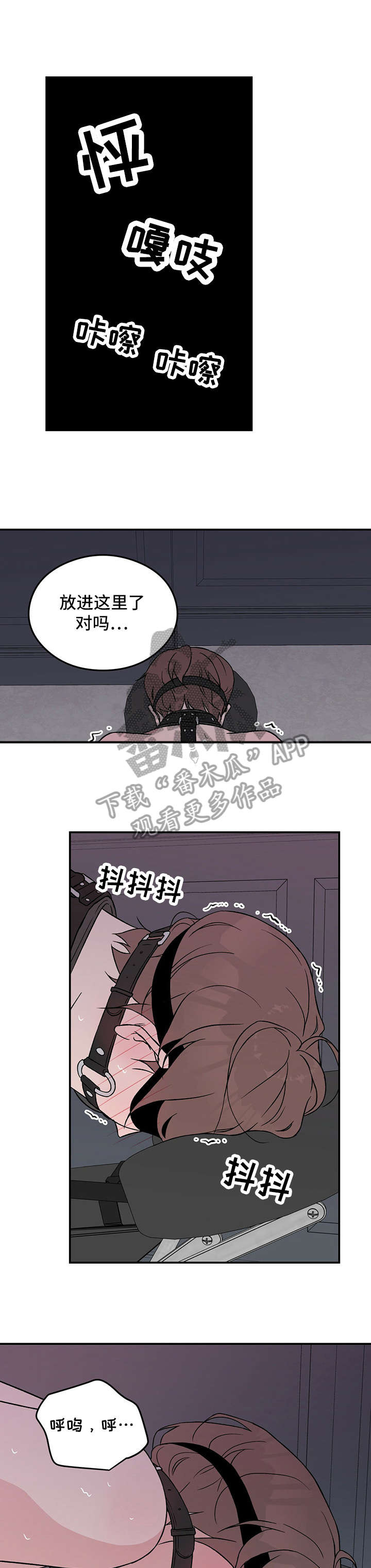 《恋情演习》漫画最新章节第28章：烦免费下拉式在线观看章节第【2】张图片