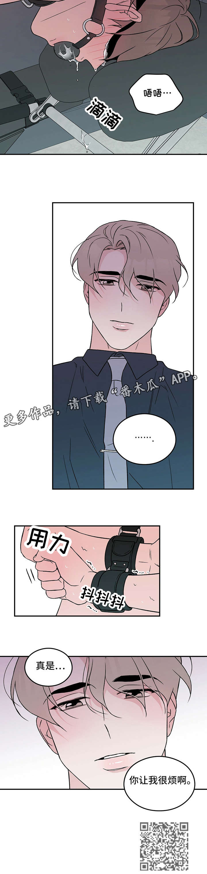 《恋情演习》漫画最新章节第28章：烦免费下拉式在线观看章节第【1】张图片