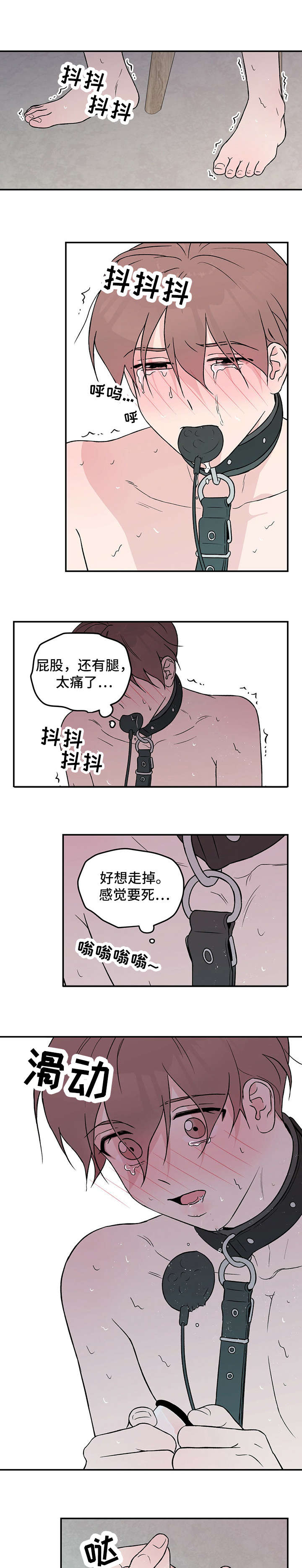 《恋情演习》漫画最新章节第28章：烦免费下拉式在线观看章节第【8】张图片