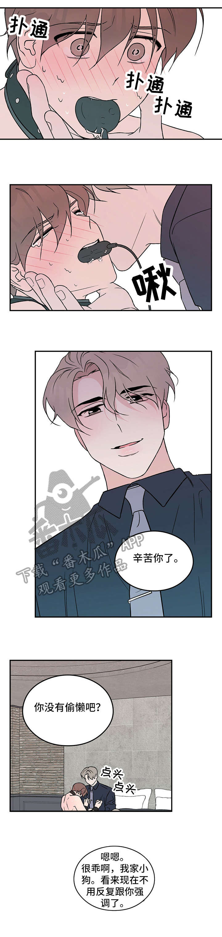 《恋情演习》漫画最新章节第28章：烦免费下拉式在线观看章节第【6】张图片