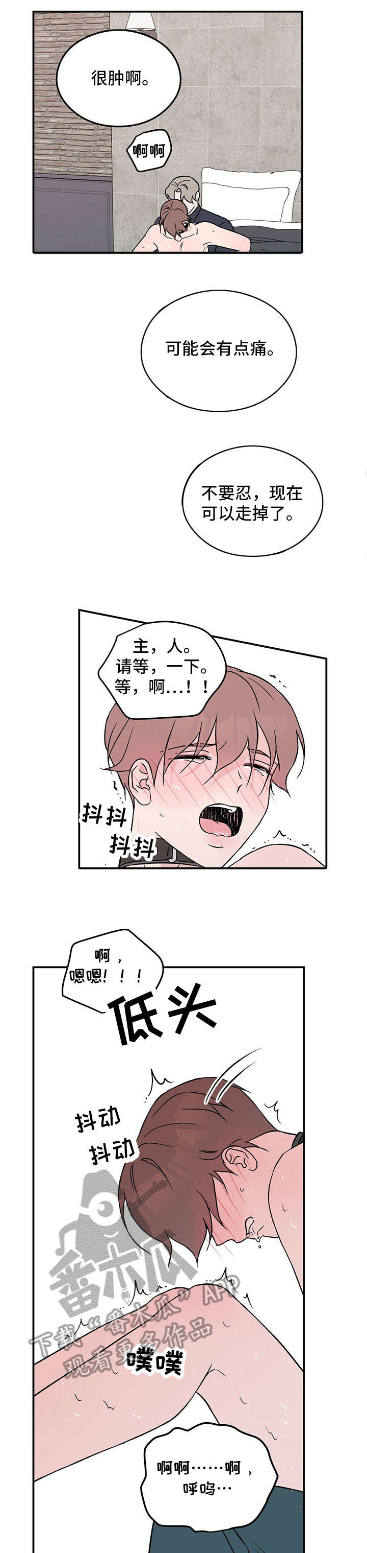 《恋情演习》漫画最新章节第28章：烦免费下拉式在线观看章节第【5】张图片