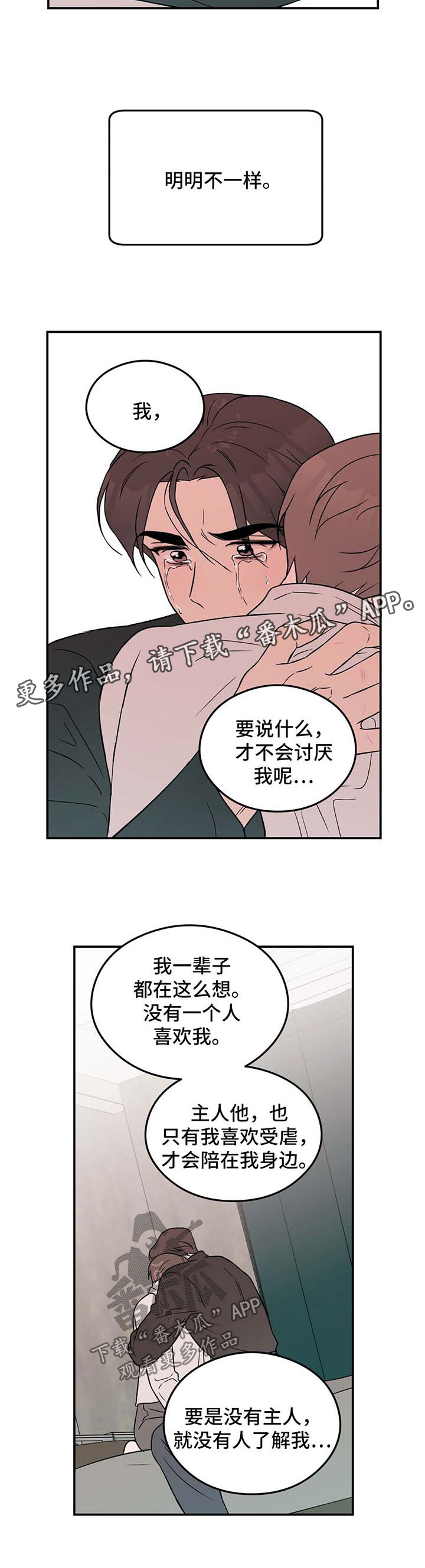 《恋情演习》漫画最新章节第36章：我喜欢你免费下拉式在线观看章节第【4】张图片