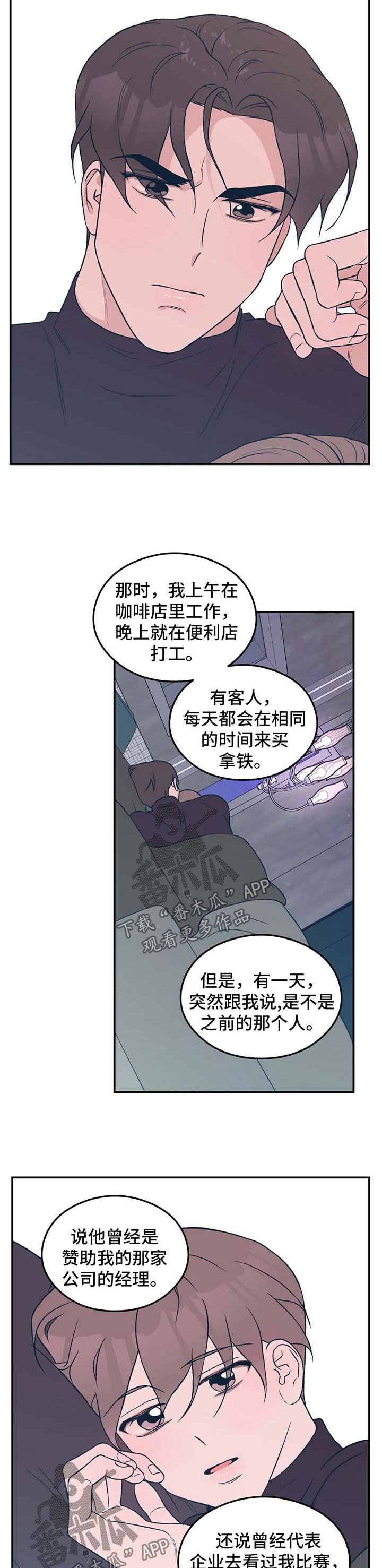 《恋情演习》漫画最新章节第37章：牵住我的手免费下拉式在线观看章节第【5】张图片