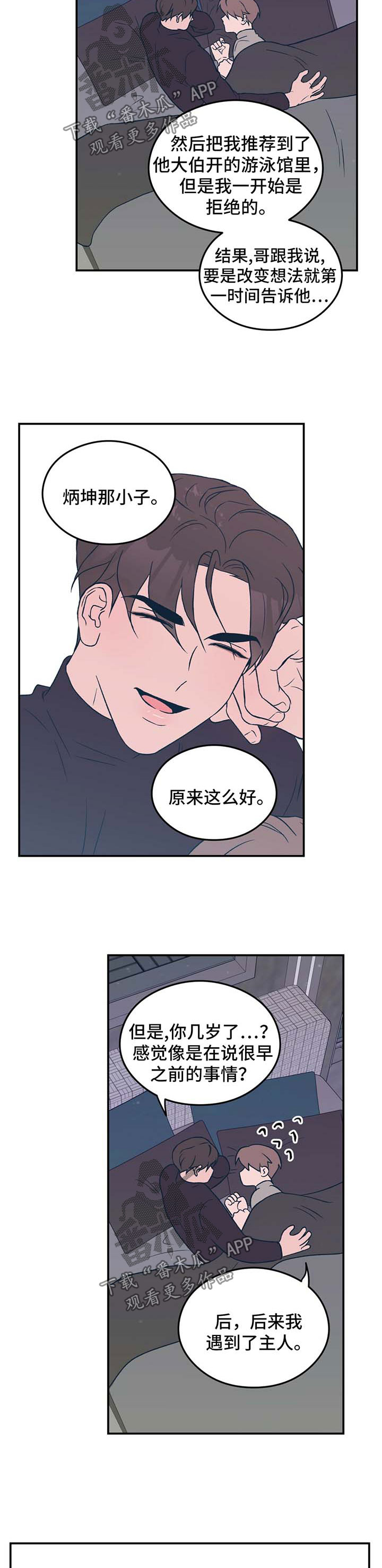 《恋情演习》漫画最新章节第37章：牵住我的手免费下拉式在线观看章节第【6】张图片