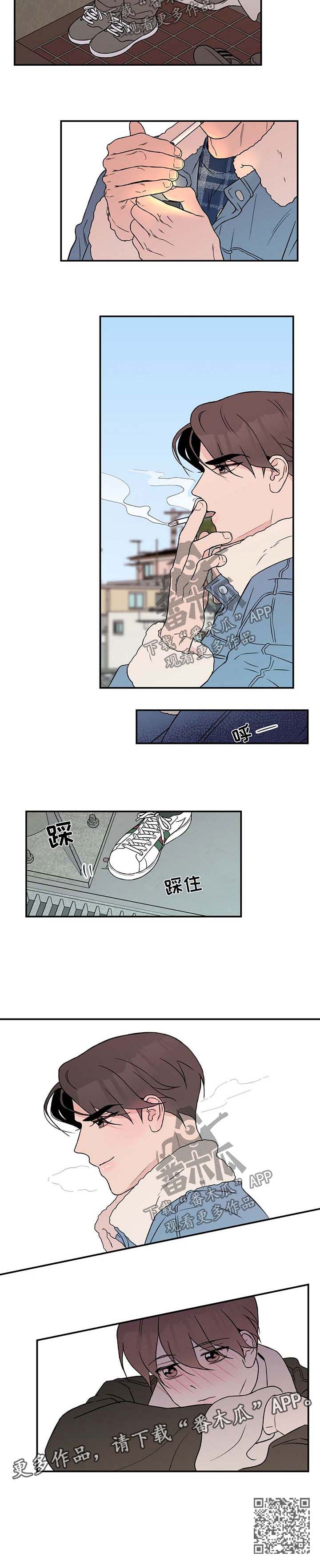 《恋情演习》漫画最新章节第38章：回家免费下拉式在线观看章节第【1】张图片