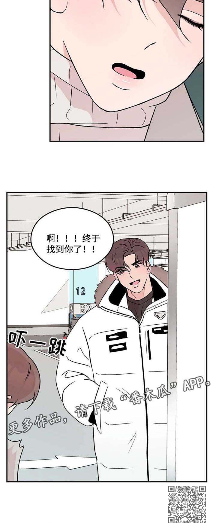 《恋情演习》漫画最新章节第41章：他是不是可怜我免费下拉式在线观看章节第【1】张图片