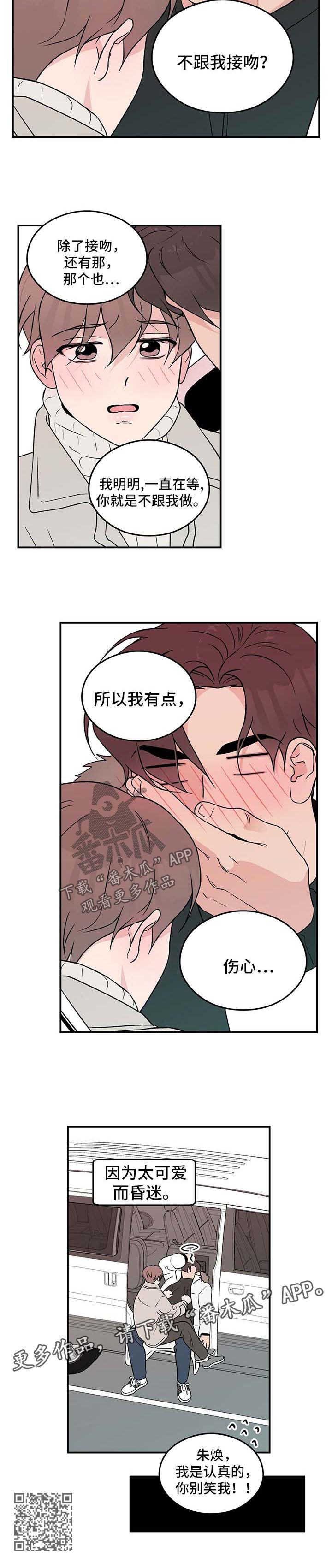 《恋情演习》漫画最新章节第42章：拉钩免费下拉式在线观看章节第【1】张图片