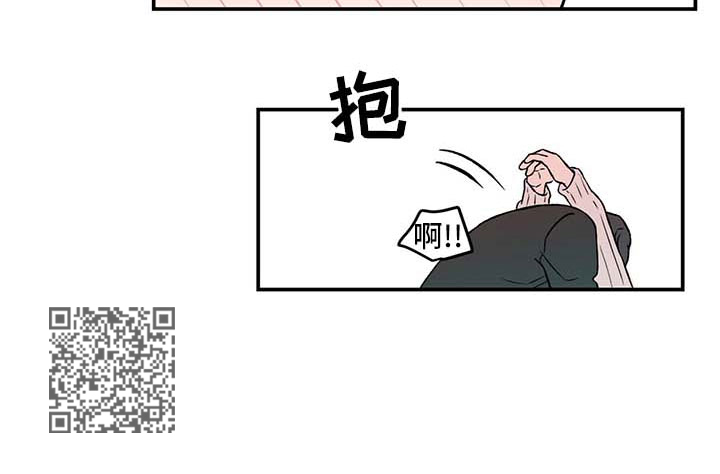 《恋情演习》漫画最新章节第45章：丢脸免费下拉式在线观看章节第【1】张图片