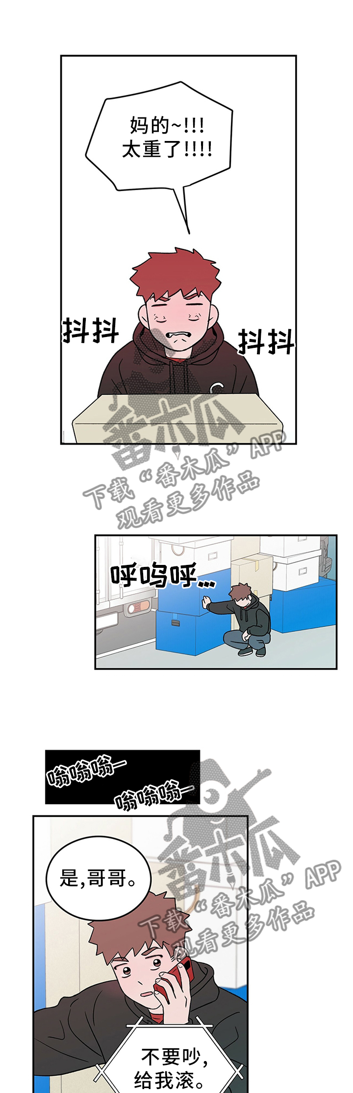 《恋情演习》漫画最新章节第47章：这就结束了?免费下拉式在线观看章节第【13】张图片