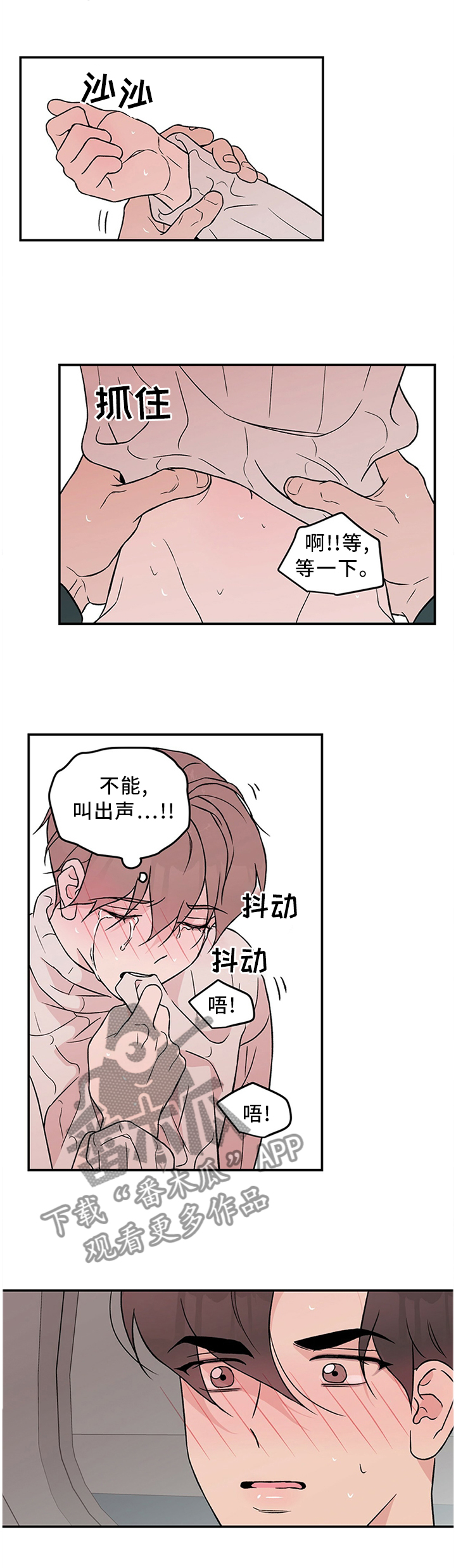 《恋情演习》漫画最新章节第47章：这就结束了?免费下拉式在线观看章节第【5】张图片