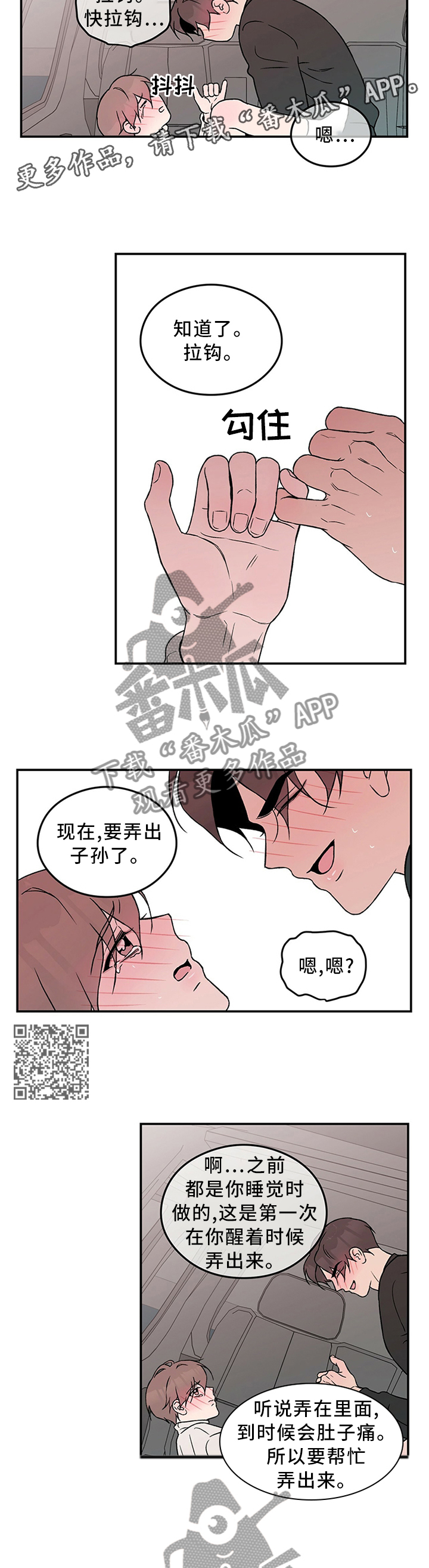 《恋情演习》漫画最新章节第48章：主动免费下拉式在线观看章节第【7】张图片