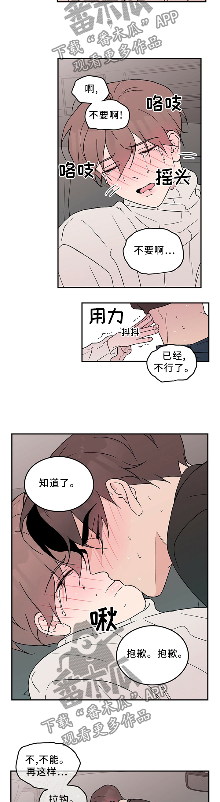 《恋情演习》漫画最新章节第48章：主动免费下拉式在线观看章节第【8】张图片