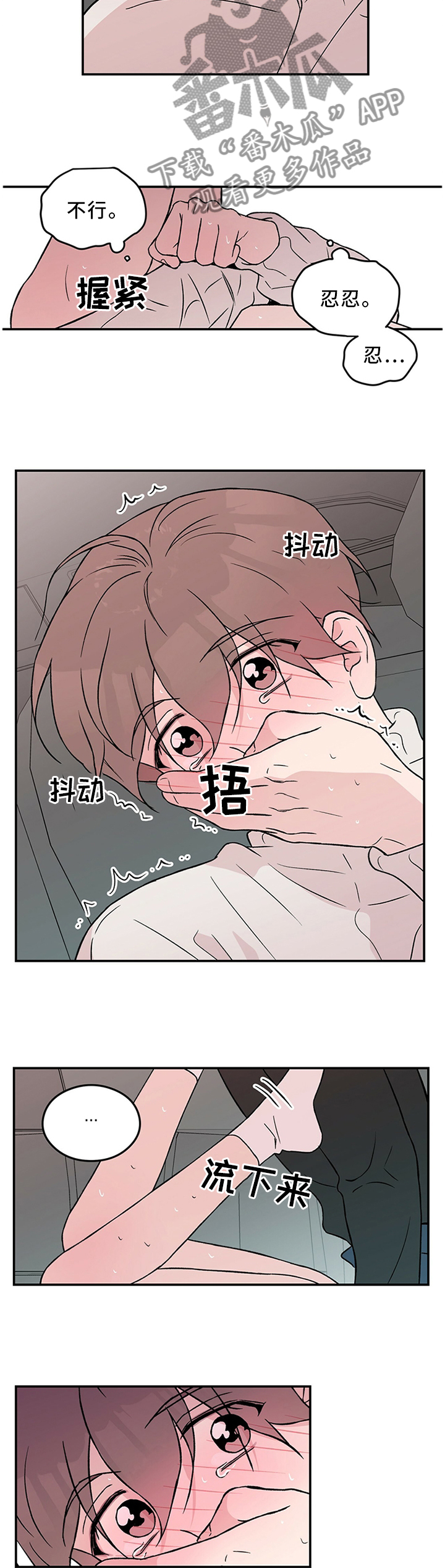 《恋情演习》漫画最新章节第48章：主动免费下拉式在线观看章节第【4】张图片