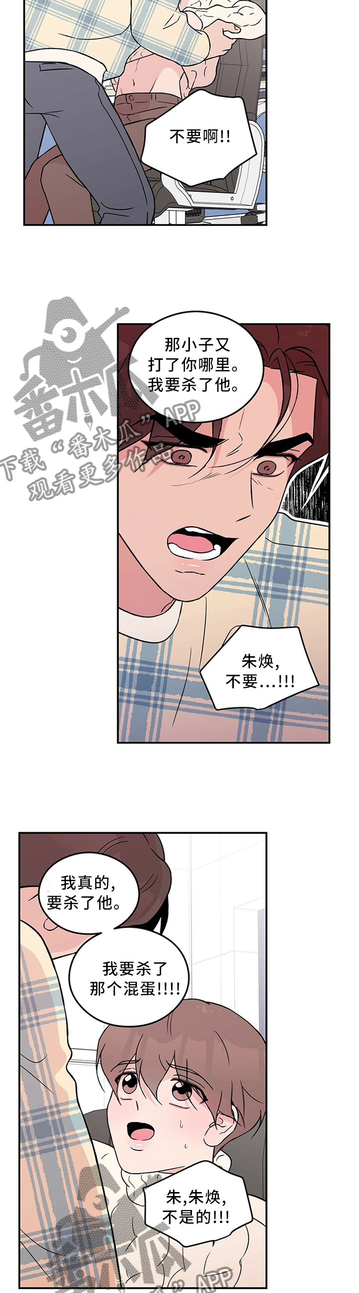 《恋情演习》漫画最新章节第50章：”疏远”免费下拉式在线观看章节第【2】张图片