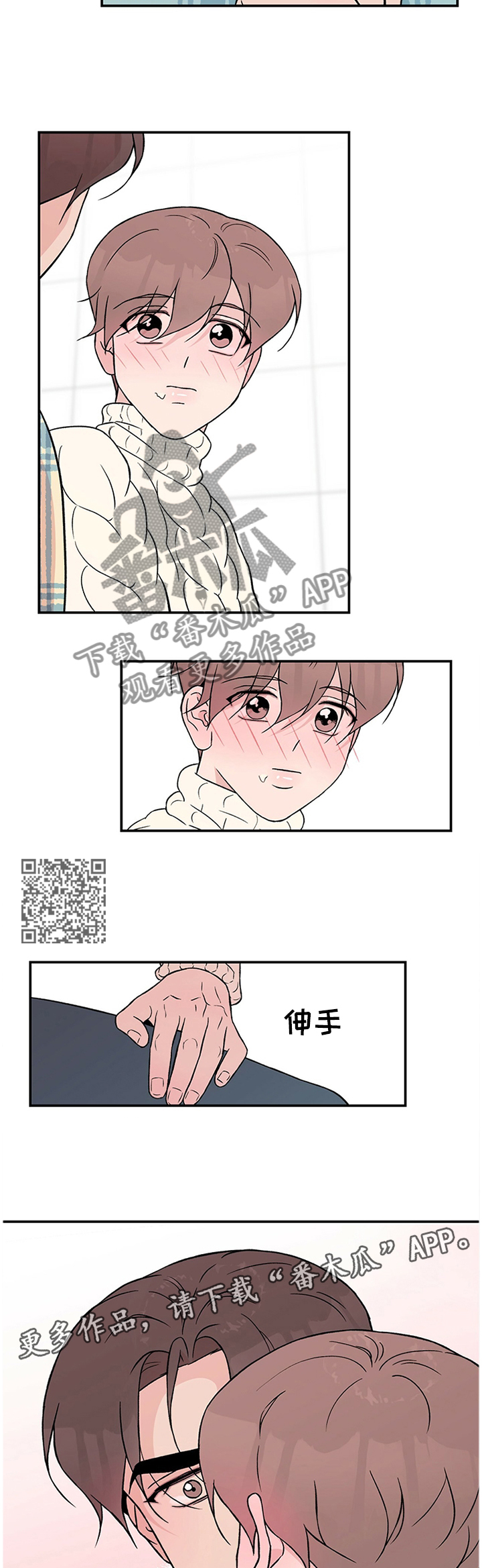 《恋情演习》漫画最新章节第52章：别有用心免费下拉式在线观看章节第【7】张图片