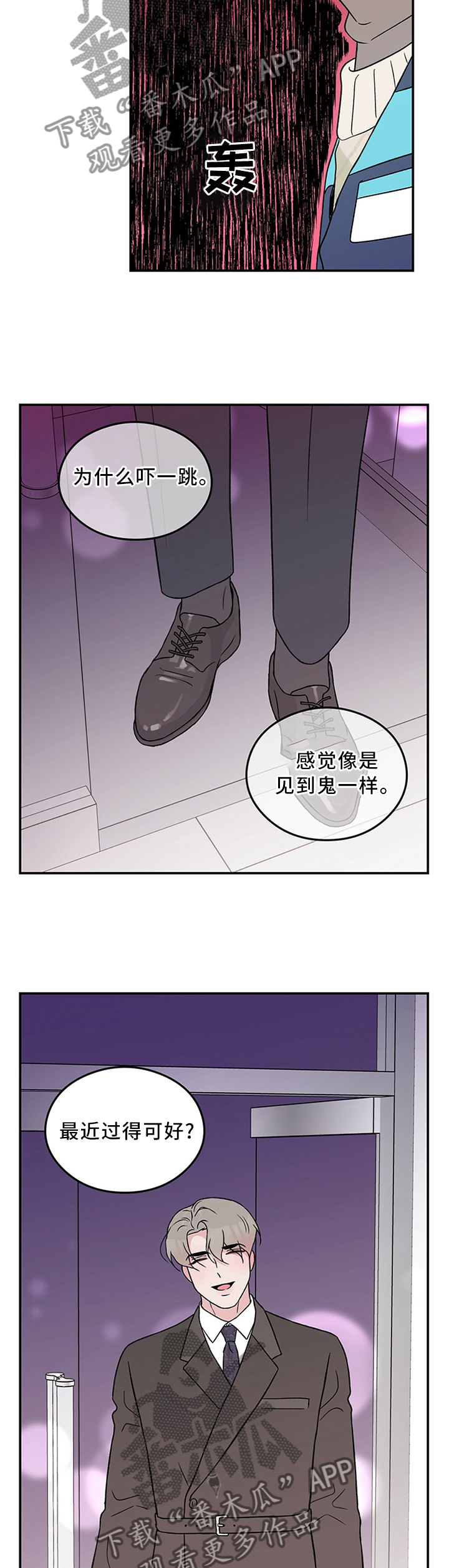 《恋情演习》漫画最新章节第53章：主人免费下拉式在线观看章节第【6】张图片