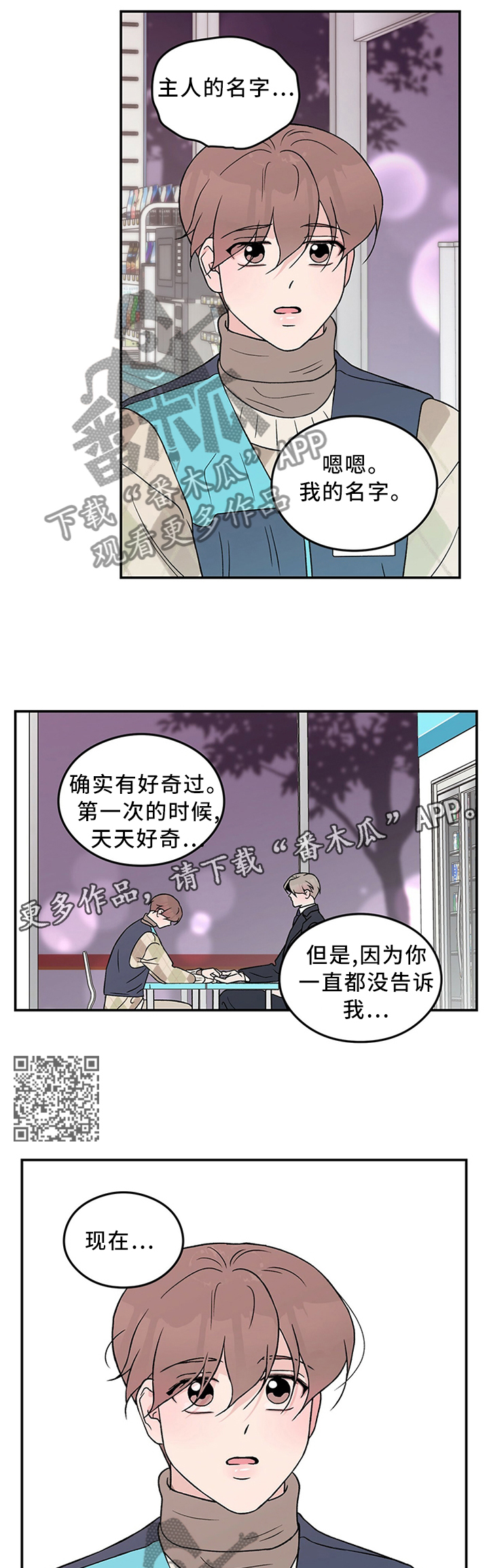 《恋情演习》漫画最新章节第54章：你这可能不是喜欢...免费下拉式在线观看章节第【7】张图片