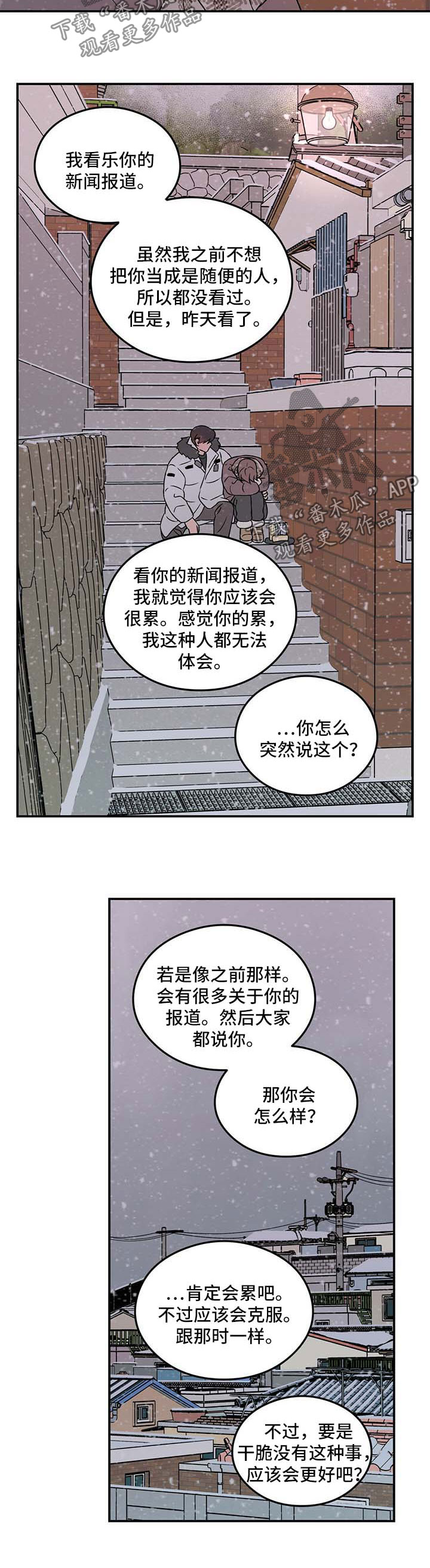 《恋情演习》漫画最新章节第59章：要不要和我交往【第一季完结】免费下拉式在线观看章节第【3】张图片