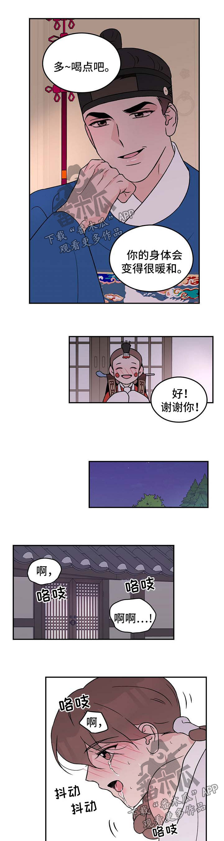 《恋情演习》漫画最新章节第61章：【番外】爱情2免费下拉式在线观看章节第【2】张图片