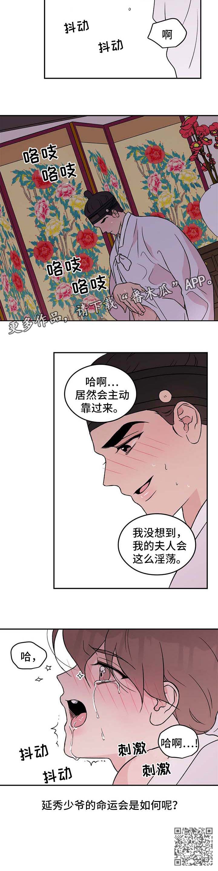 《恋情演习》漫画最新章节第61章：【番外】爱情2免费下拉式在线观看章节第【1】张图片