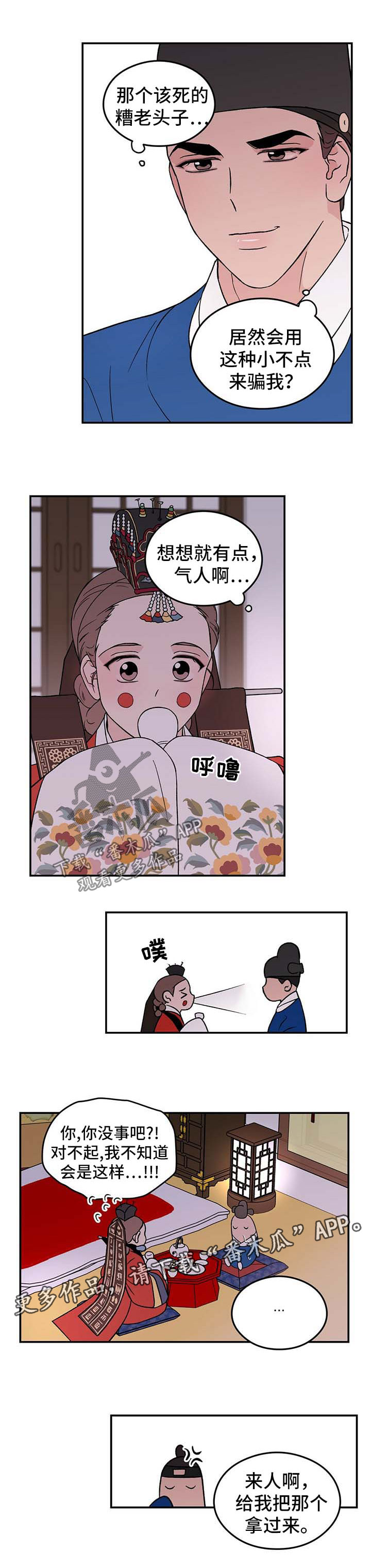 《恋情演习》漫画最新章节第61章：【番外】爱情2免费下拉式在线观看章节第【4】张图片