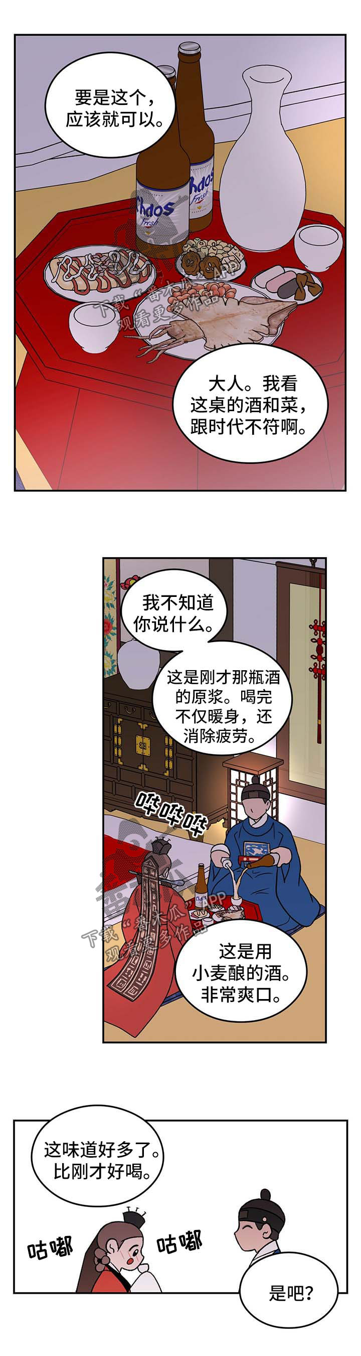 《恋情演习》漫画最新章节第61章：【番外】爱情2免费下拉式在线观看章节第【3】张图片