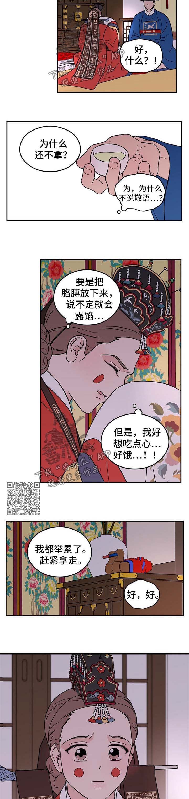 《恋情演习》漫画最新章节第61章：【番外】爱情2免费下拉式在线观看章节第【6】张图片